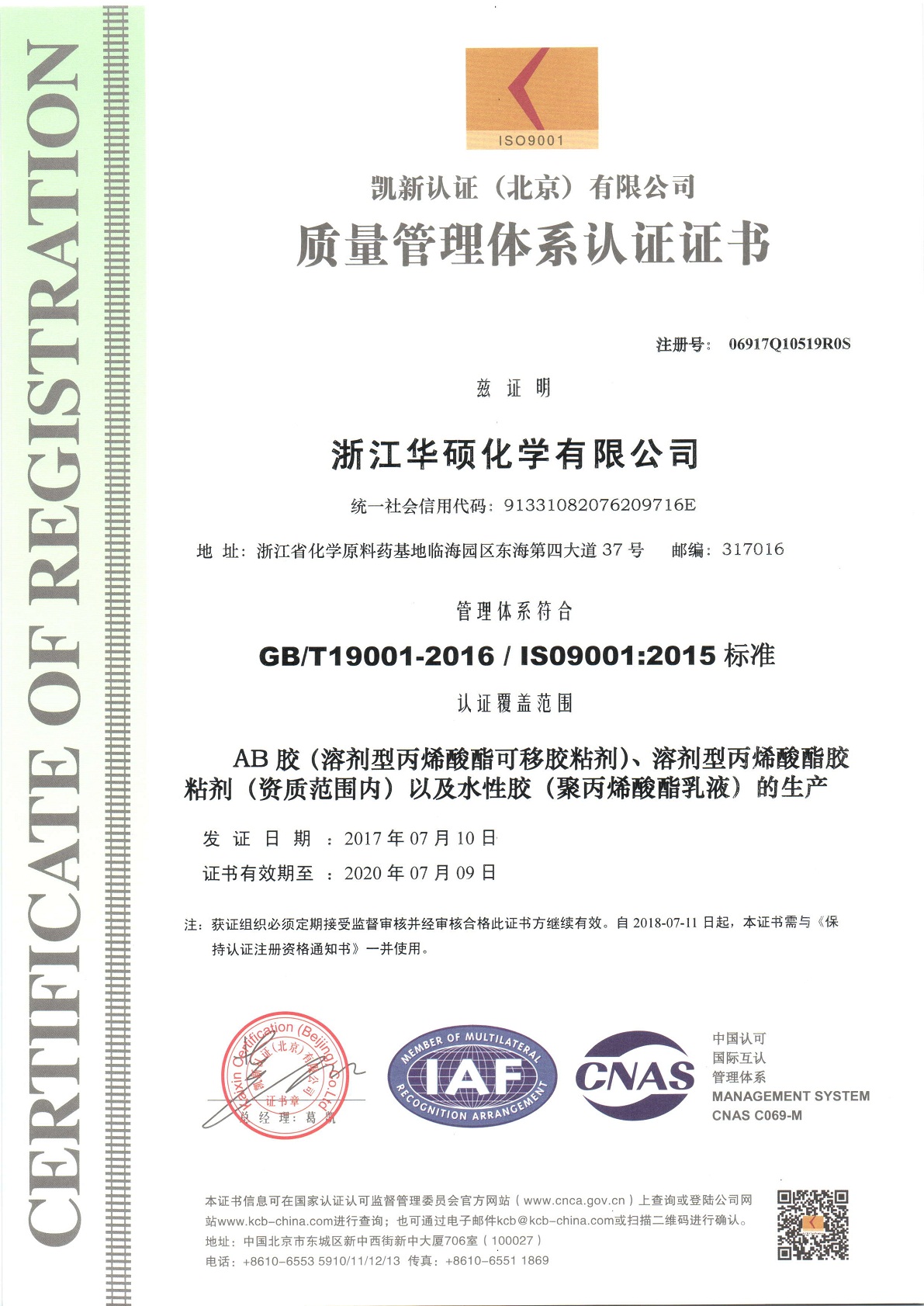ISO9001